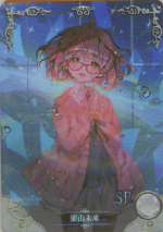 NS-02-M09-7 Mirai Kuriyama | Beyond the Boundary